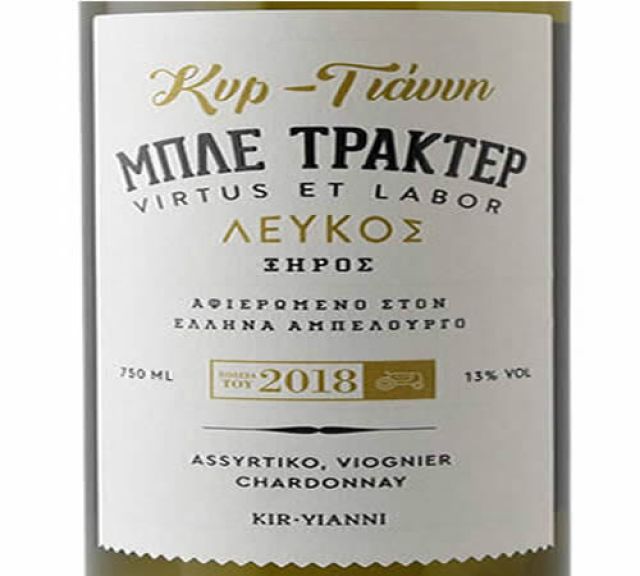 Μπλέ Τρακτέρ, Κτήμα Κυρ-Γιάννη