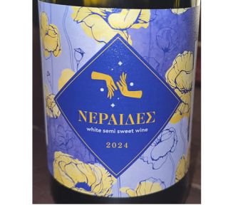 Νεράιδες, Κτήμα Μπαραφάκα