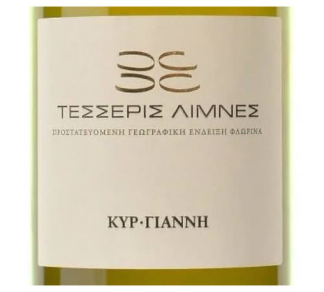 Τέσσερις Λίμνες, Κτήμα Κυρ-Γιάννη