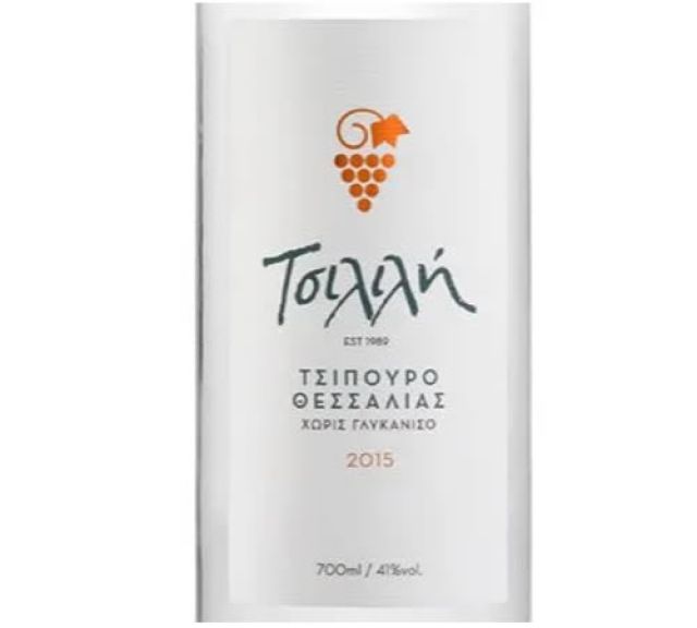 Τσίπουρο Τσιλιλή χωρίς γλυκάνισο 200ml (9.00 €)